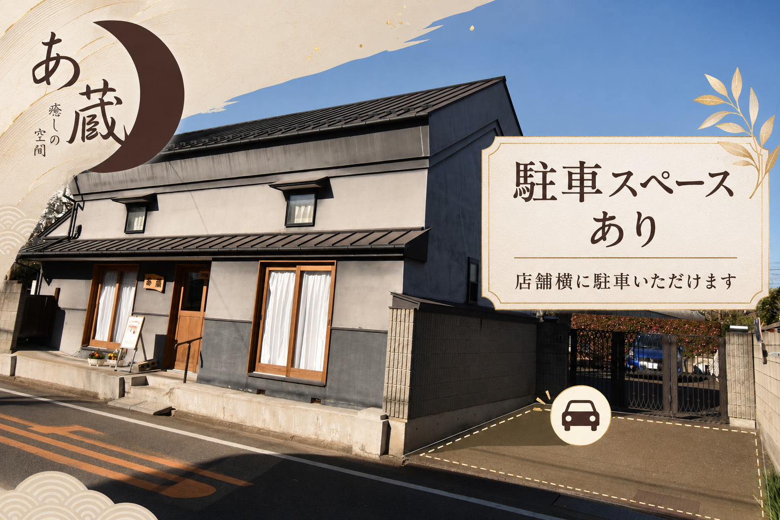 駐車場のご案内